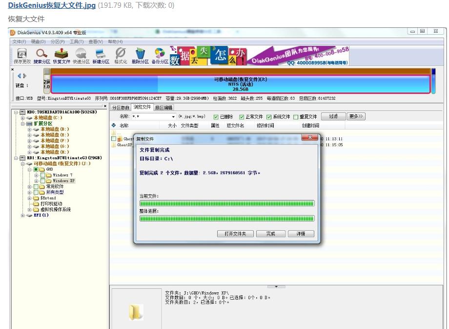 diskgenius鎬庝箞淇纭洏鍒嗗尯,diskgenius鍒嗗尯鏁欑▼纾佺洏淇