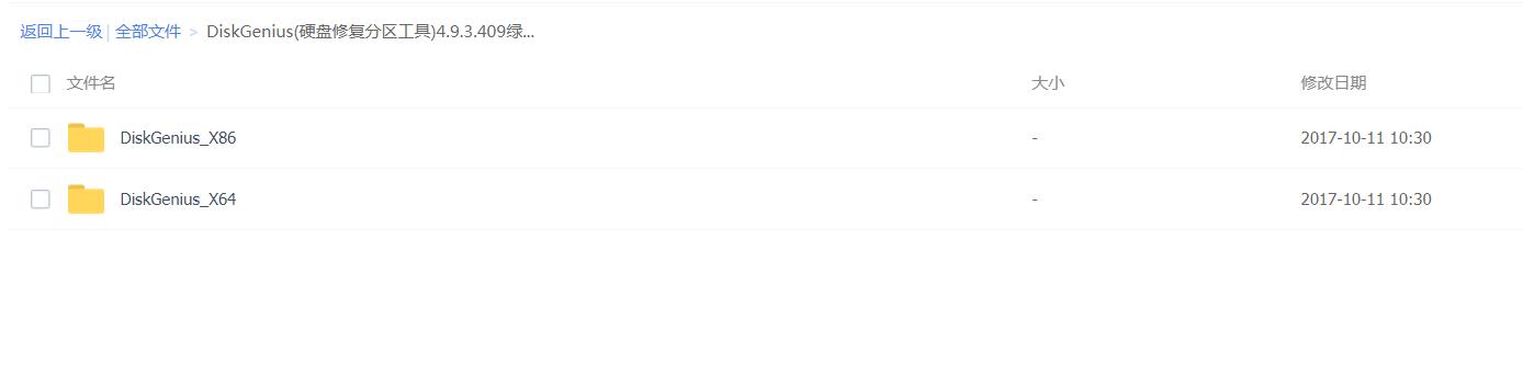 diskgenius鎬庝箞淇纭洏鍒嗗尯,diskgenius鍒嗗尯鏁欑▼纾佺洏淇