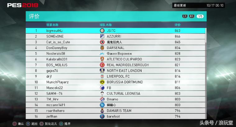 pes2018ps4,ps4pes2018新改善