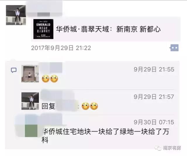 华侨城万科被指虚假宣传,华侨城万科为什么那么火