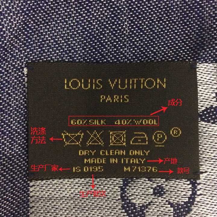 lv衣服洗标真假 (lv披肩怎么判断洗标)