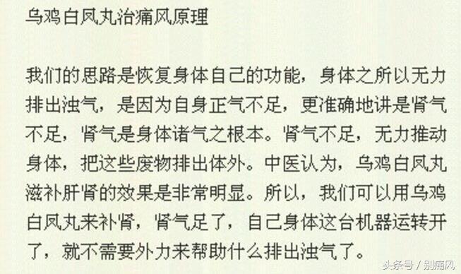 痛风患者必看,痛风患者住院最关心的问题