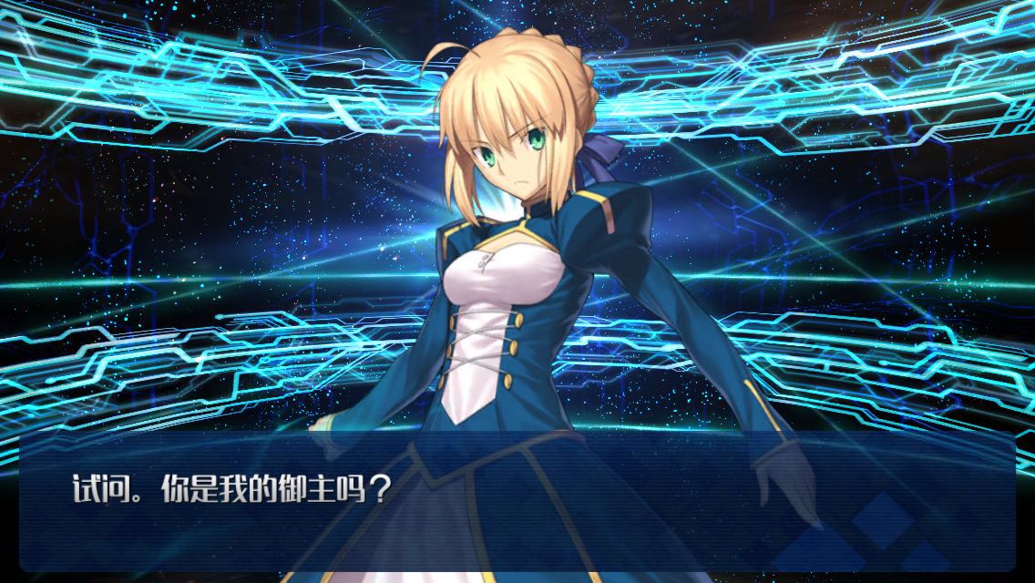 我是认真的！FGO石头号抽卡辛路历程，Saber我们去补魔吗？