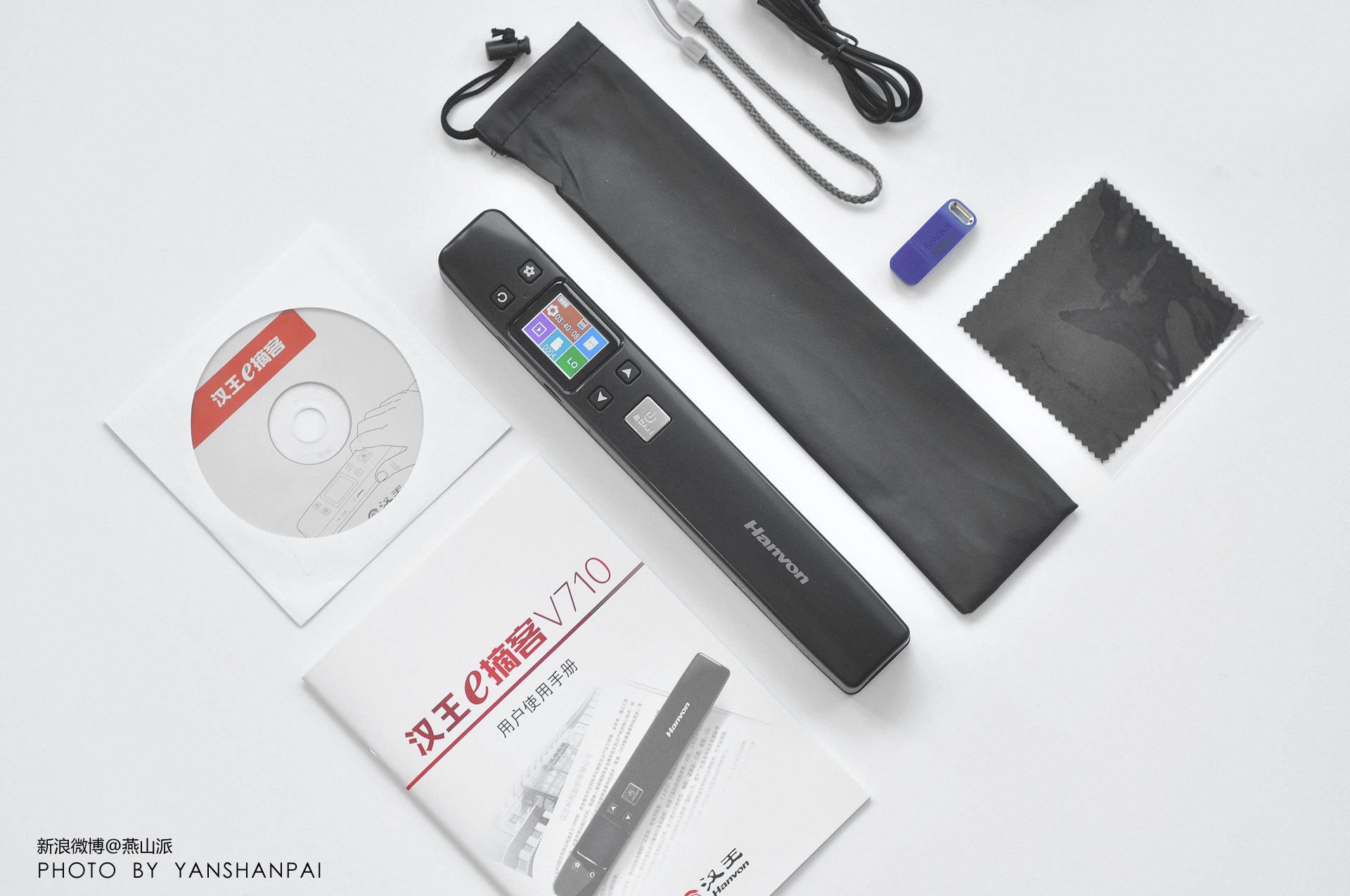 汉王e摘客v710plus与v710的区别,黑科技手机扫描仪