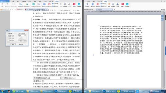 汉王e摘客v710plus与v710的区别,黑科技手机扫描仪