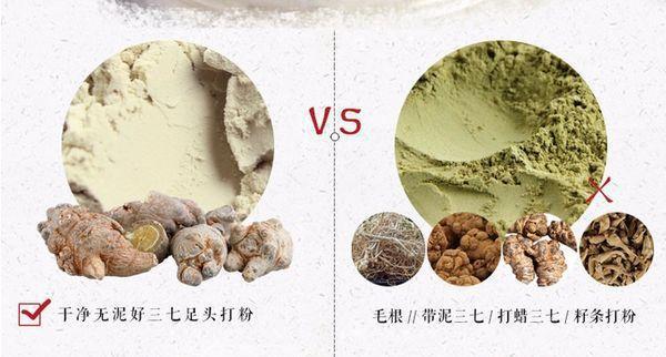 专家教你三七用法,怎样挑选真三七打粉