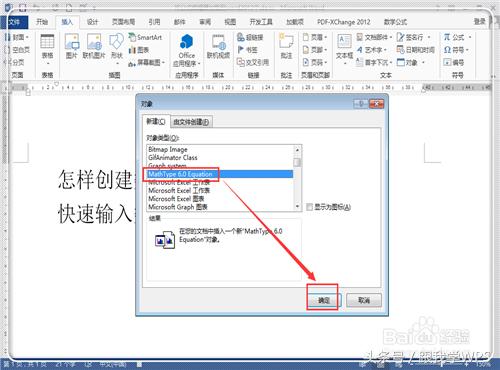 跟我学数学简便方法,wps中word如何输入数学公式