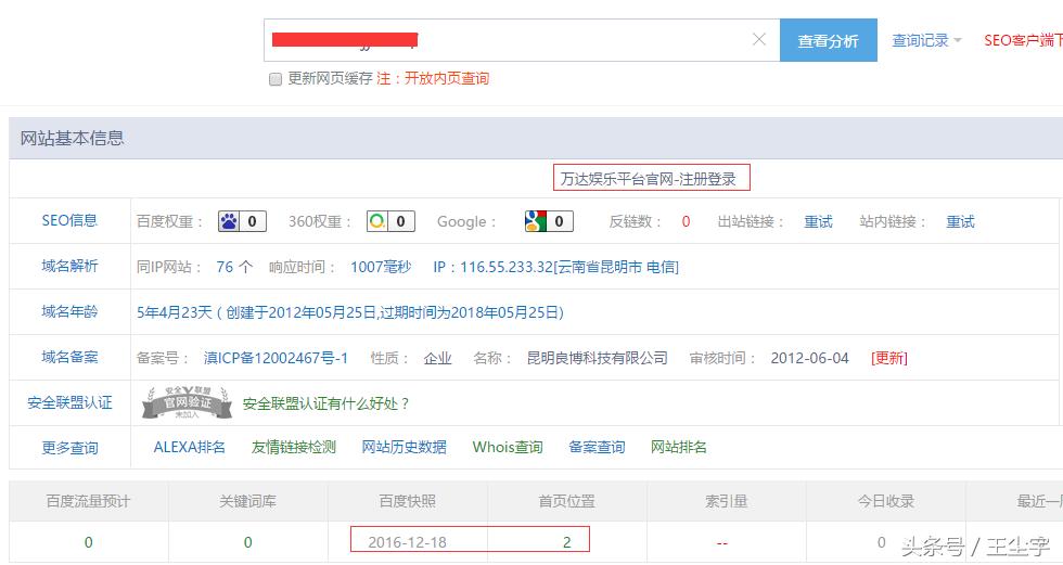 网站百度快照被劫持怎么快速恢复,自己网站快照劫持处理后怎么更新