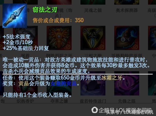 lol辅助装备一览表硬辅,lol上钻石必备的攻略辅助