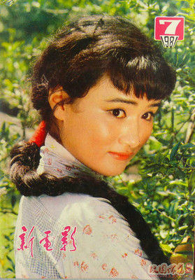 八十年代的杂志有哪些比较值钱,80年代经典的杂志