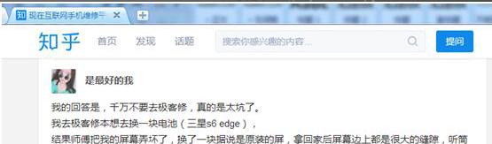 一份深度用户自评,才发现了一家低调发展的手机维修专家——创修客