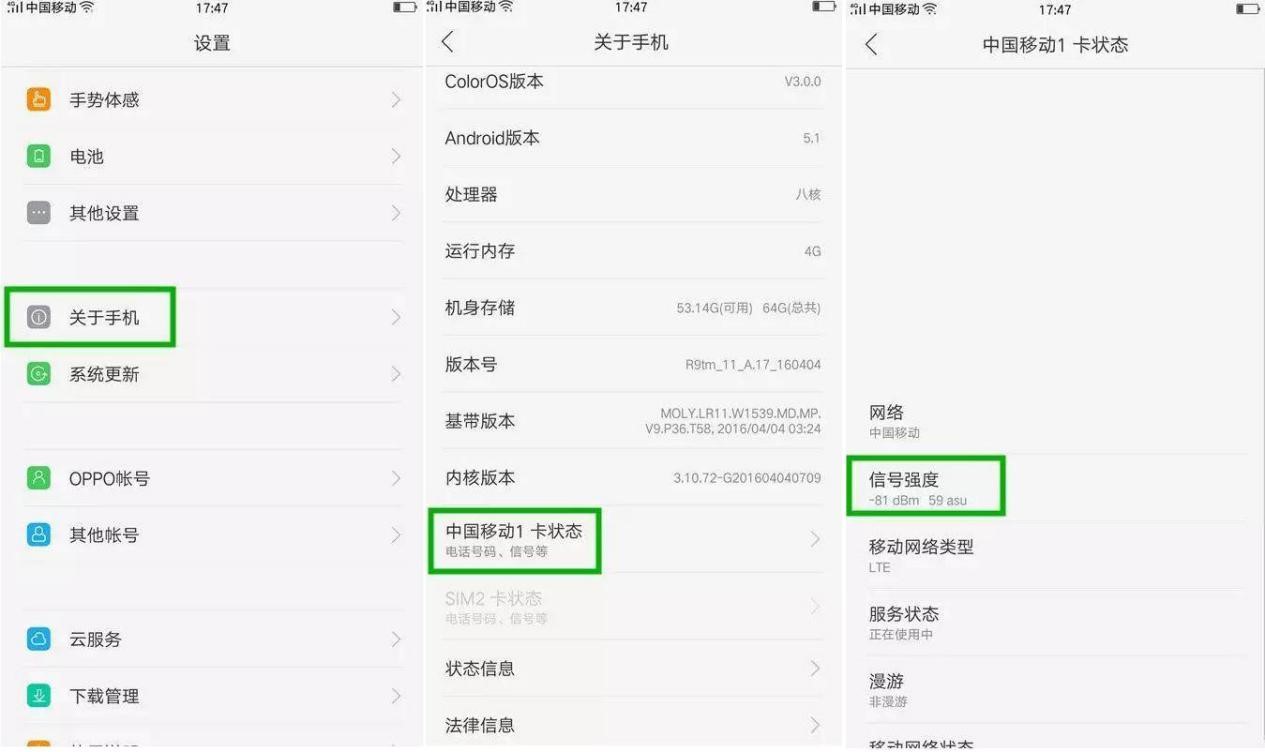 oppo手机怎么看信号强度,oppo手机如何查信号强度