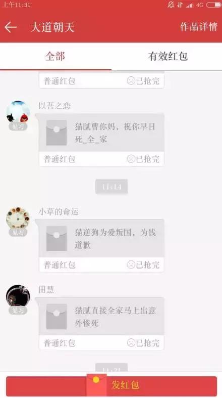 大道朝天猫腻全文免费阅读,大道朝天猫腻有声小说