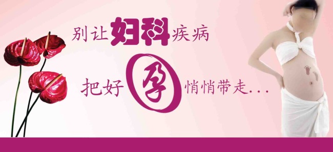 妇科疾病的诊断大全,妇产科儿科诊断公式