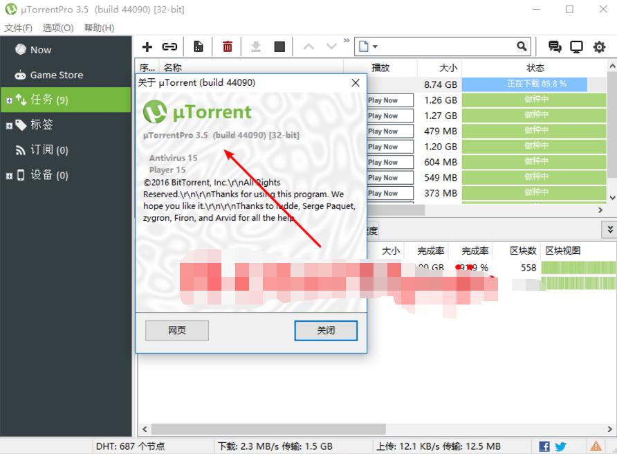BT神器：TorrentPro3.5.0Stable（亲测满速*载下**）
