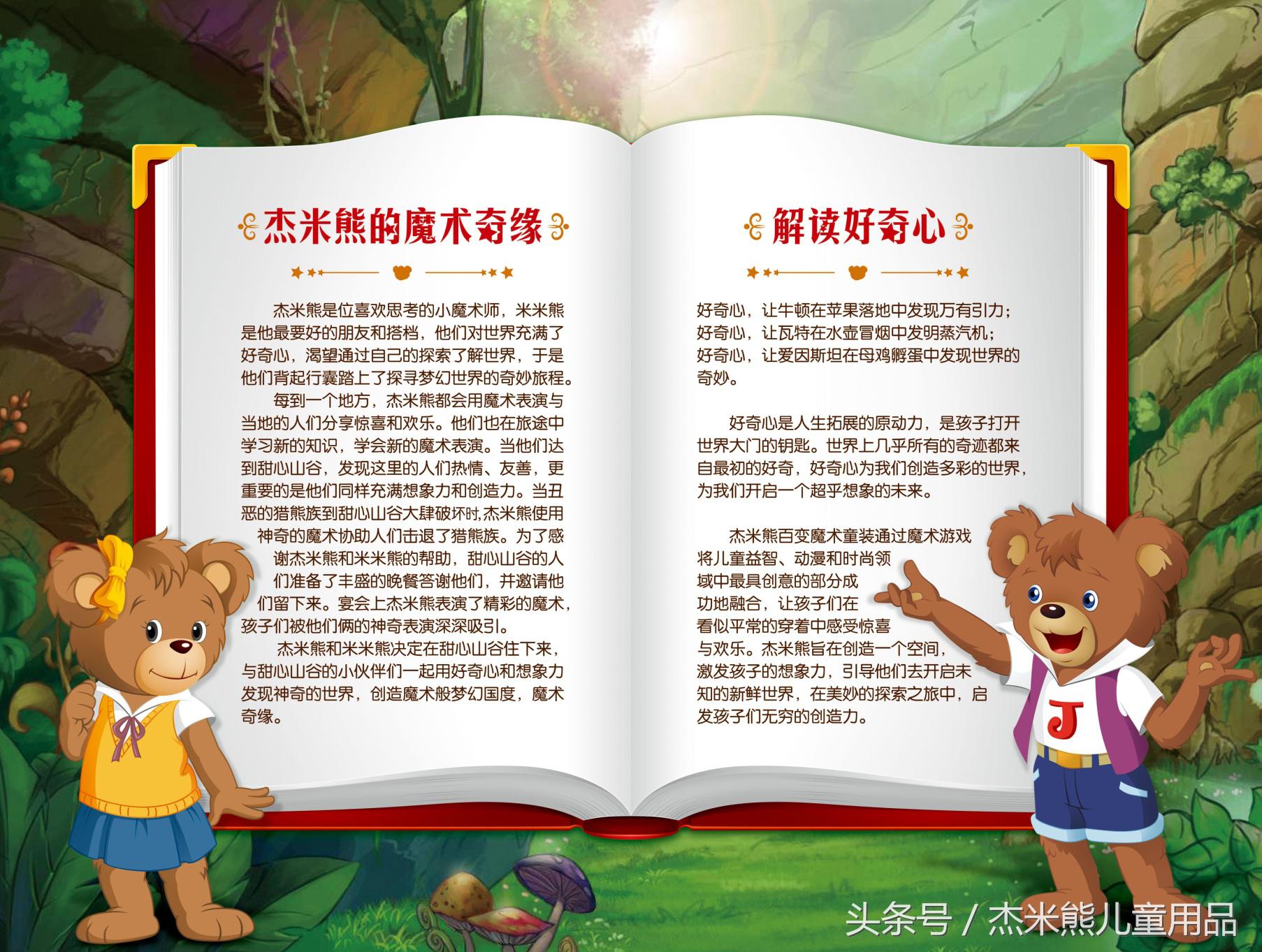 十大童装品牌杰米熊,酉阳桃花源广场杰米熊童装专卖店