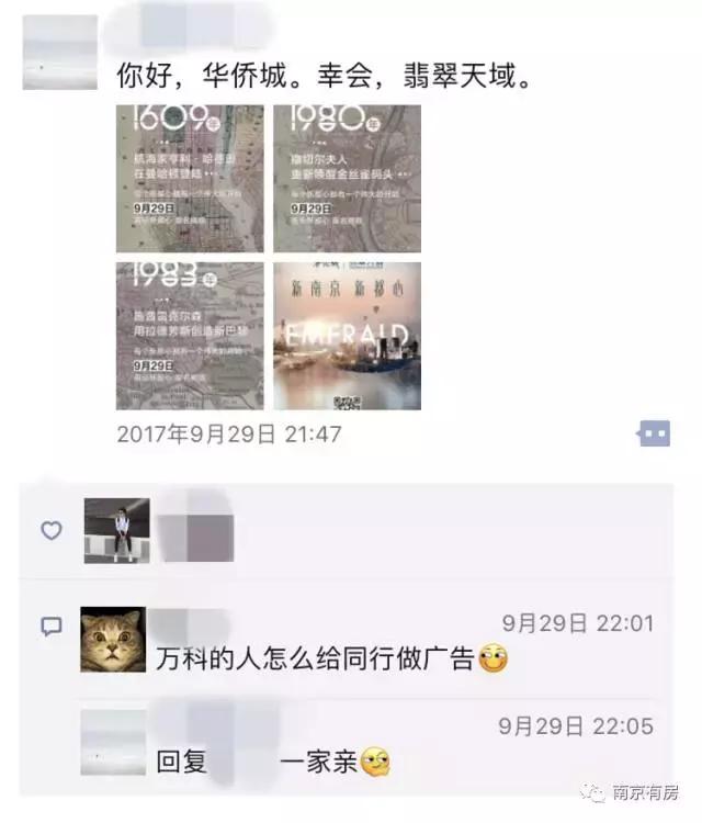 华侨城万科被指虚假宣传,华侨城万科为什么那么火