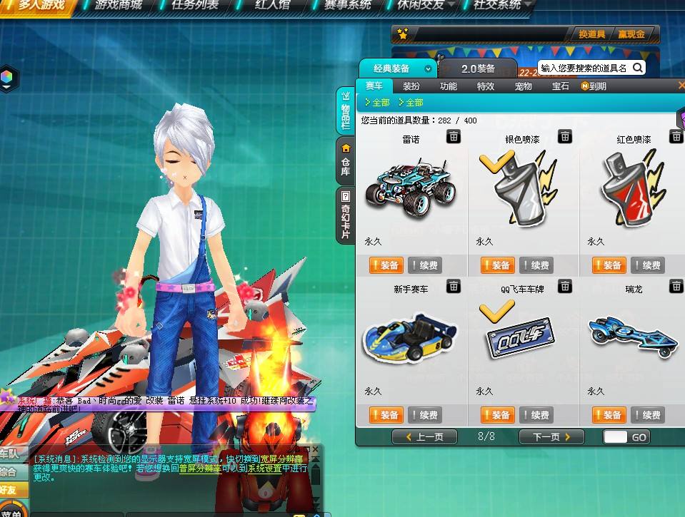 游戏专栏：跟着小编一起来到QQ飞车的机车世界