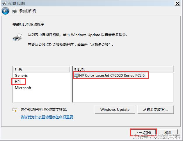 win7如何连接到win10共享的打印机,win7安装网络打印机步骤图解