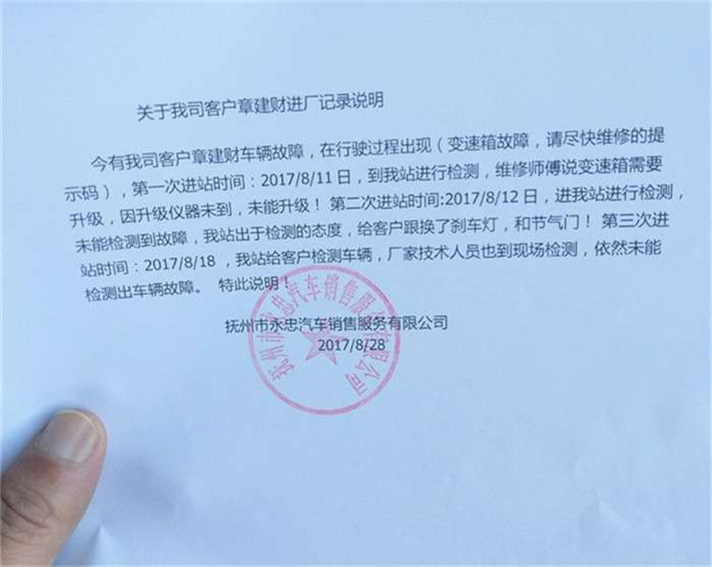 新车多次出现质量问题频繁去维修,新车问题不断