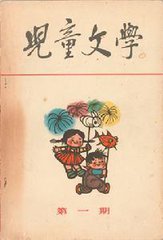 八十年代的杂志有哪些比较值钱,80年代经典的杂志