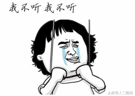 坑你没有商量的套路,坑你没有商量套路层出不穷