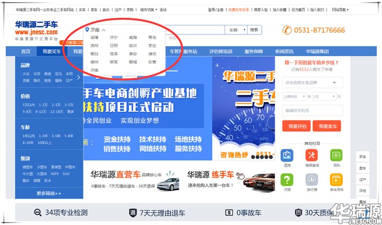 华瑞源济南二手车市场,华瑞源二手车市场在哪里