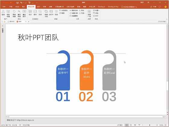 想做好看的ppt,想做出好看的ppt吗