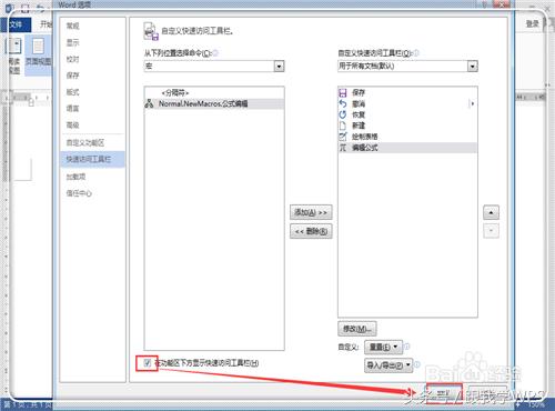 跟我学数学简便方法,wps中word如何输入数学公式