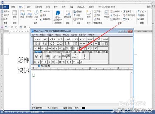 跟我学数学简便方法,wps中word如何输入数学公式