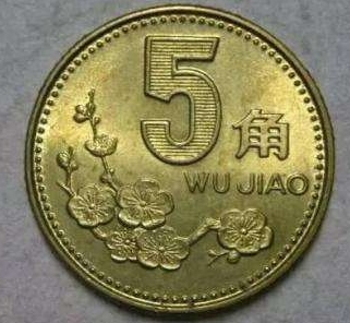 五朵金花硬币最新价格,一分钱硬币五朵金花