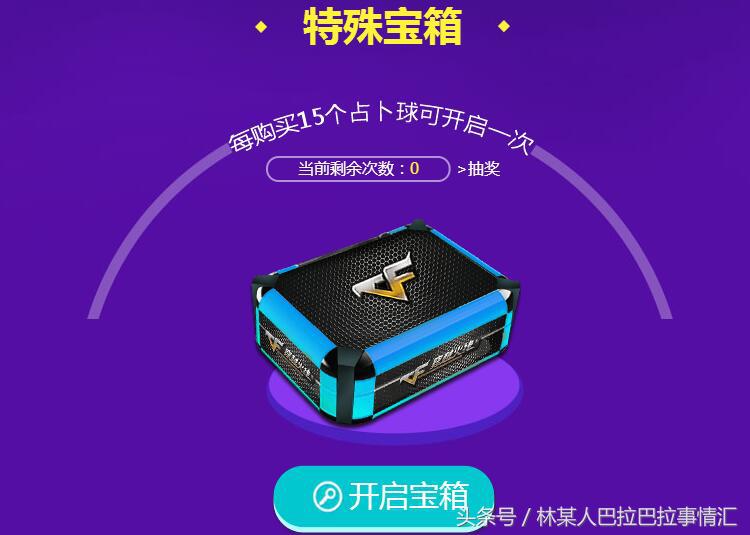 cf最新活动占卜,cf占卜活动8月