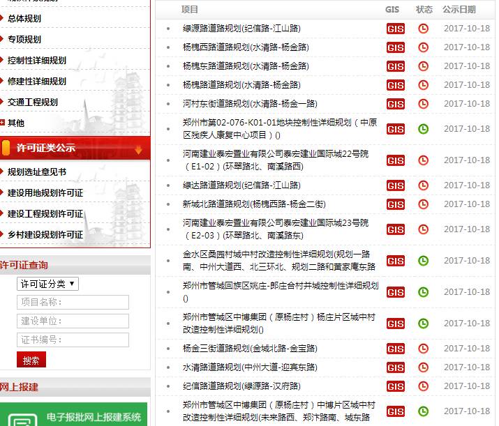 河南3地被评为中国最美目的地;首批销往国内iPhoneX从郑州发货
