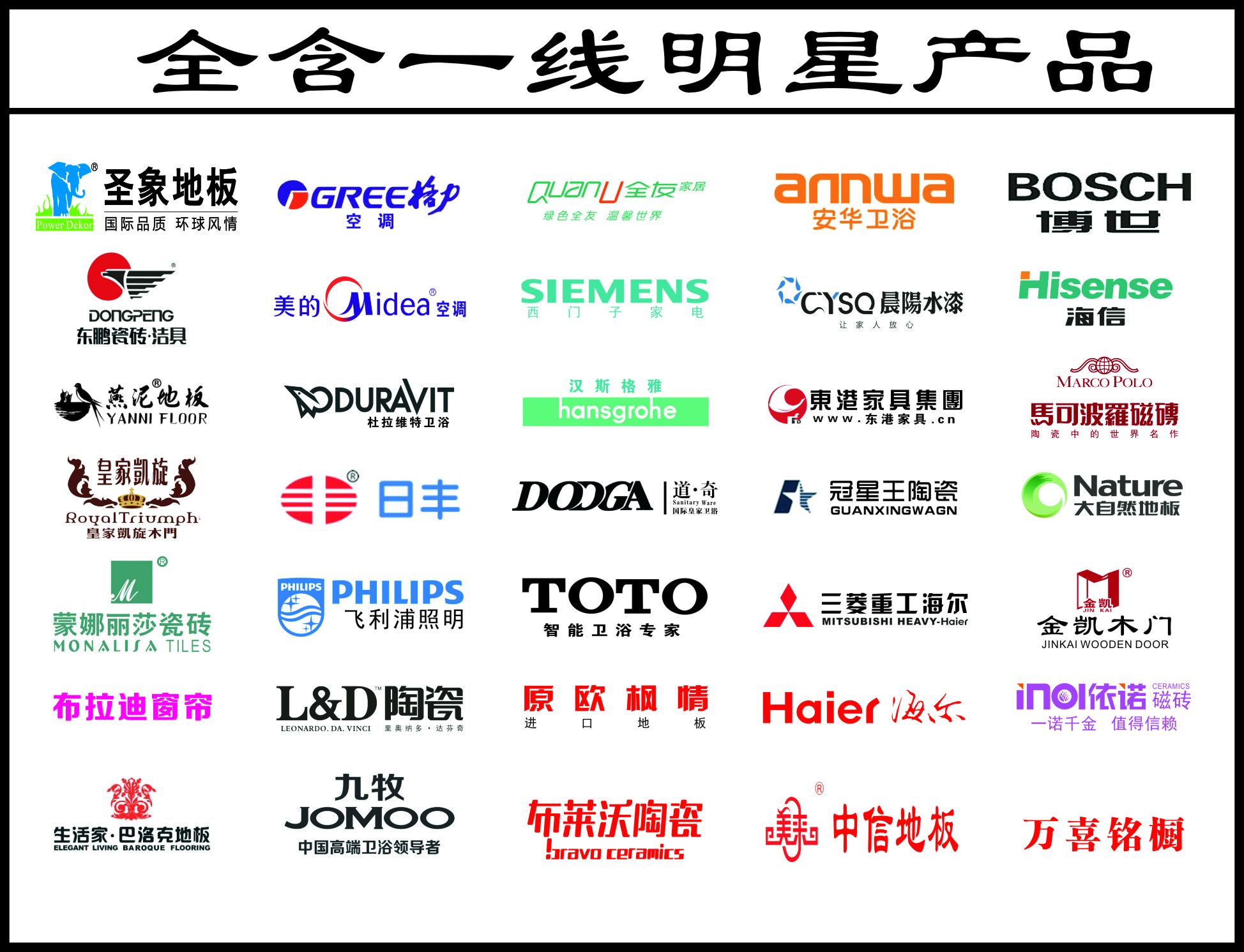 登品装饰工程有限公司,登品装饰材料工厂店