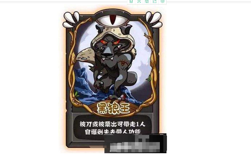 饭局狼人杀12人骑士局,饭局狼人杀12人动物局规则