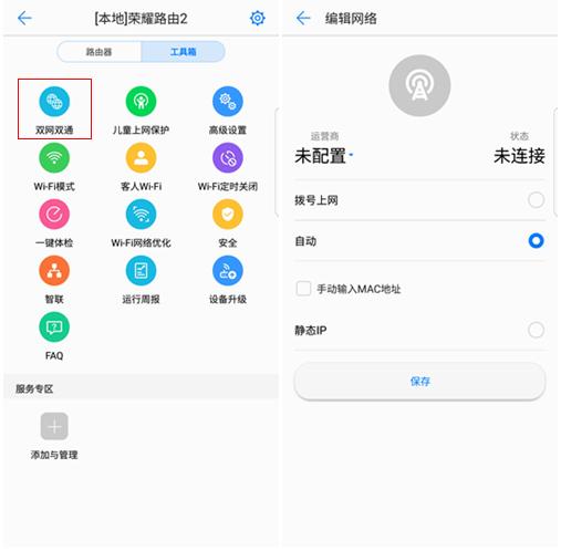 荣耀路由2s是千兆路由器吗,荣耀路由2是千兆网络吗