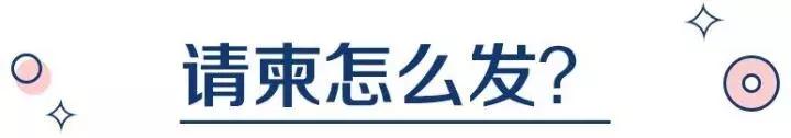 同事间结婚红包套路太多？为此我们采访了50位新娘