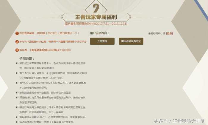 王者荣耀可以申请信用卡吗,王者荣耀绑信用卡