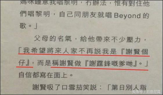 当谢霆锋被问到和王菲牵手,谢霆锋15岁就喜欢王菲了吗