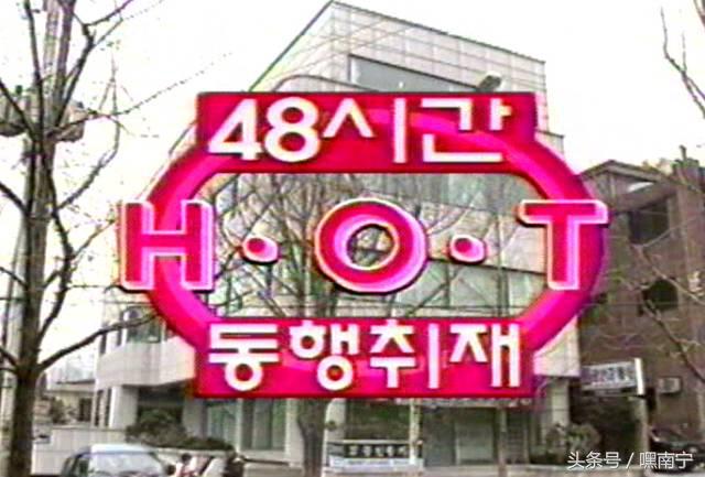 H.O.T.走向世界的秘密?李秀满的策略很给力!(二)