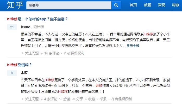 一份深度用户自评,才发现了一家低调发展的手机维修专家——创修客