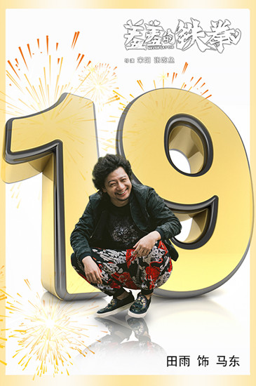 10月18日票房：大盘6440万，羞羞的铁拳破19亿、天才枪手1.55亿