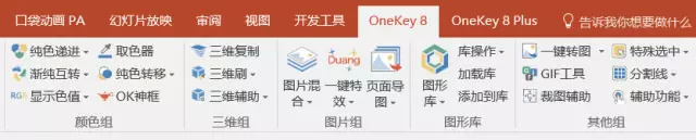 想做好看的ppt,想做出好看的ppt吗