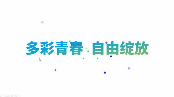 想做好看的ppt,想做出好看的ppt吗