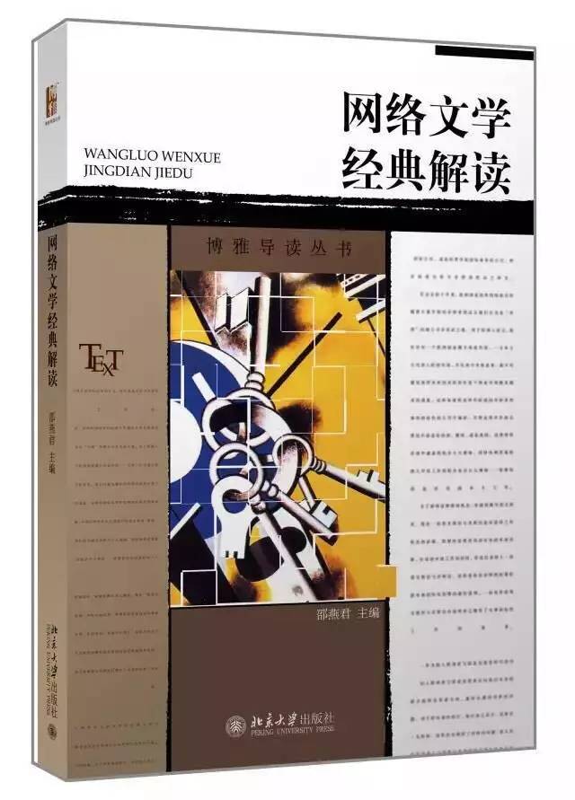 读懂悟空传,悟空传后期大解密