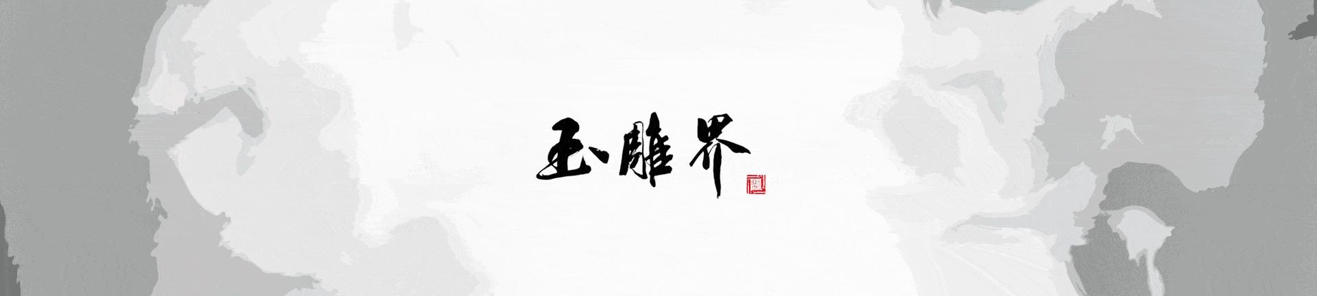 和田玉与岫玉鉴别方法,非专业人士怎样区分岫玉和和田玉