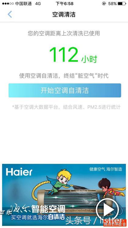 海尔新风自清洁空调优缺点,海尔新风自清洁空调1.5匹评测