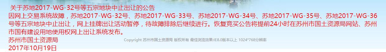 青剑湖土拍最新消息,青剑湖土拍