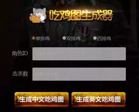 “吃鸡”？图解新生代热词课堂之游戏系列（一）