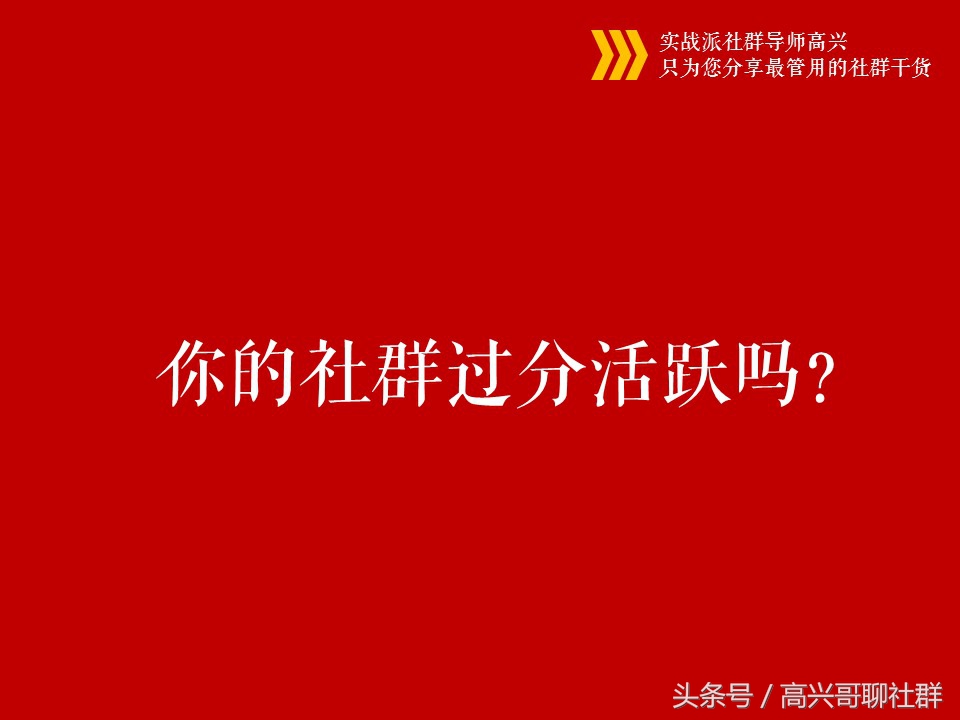 看了做社群流程的心得体会,做社群一定要收费的真相